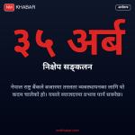 अर्थ समाचार