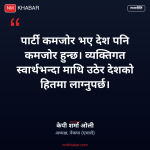 एमाले जनसङ्गठन समन्वय संयन्त्र