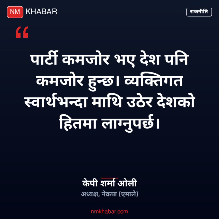 एमाले जनसङ्गठन समन्वय संयन्त्र