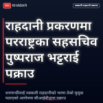 राहदानी प्रकरण