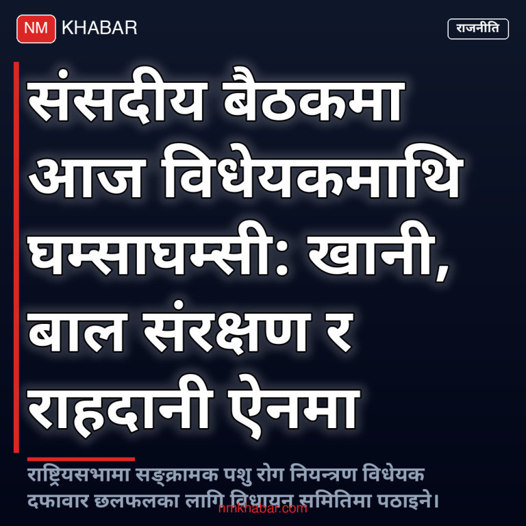 संसद् बैठक विधेयक