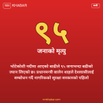 बाढी पीडित राहत