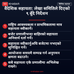 वैदेशिक सहायता निर्देशन