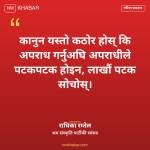 गरिमा हत्या प्रकरण