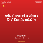 गरिमा चौधरी हत्या प्रकरण