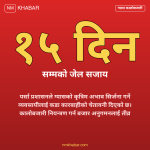 ग्यास अभाव कारबाही