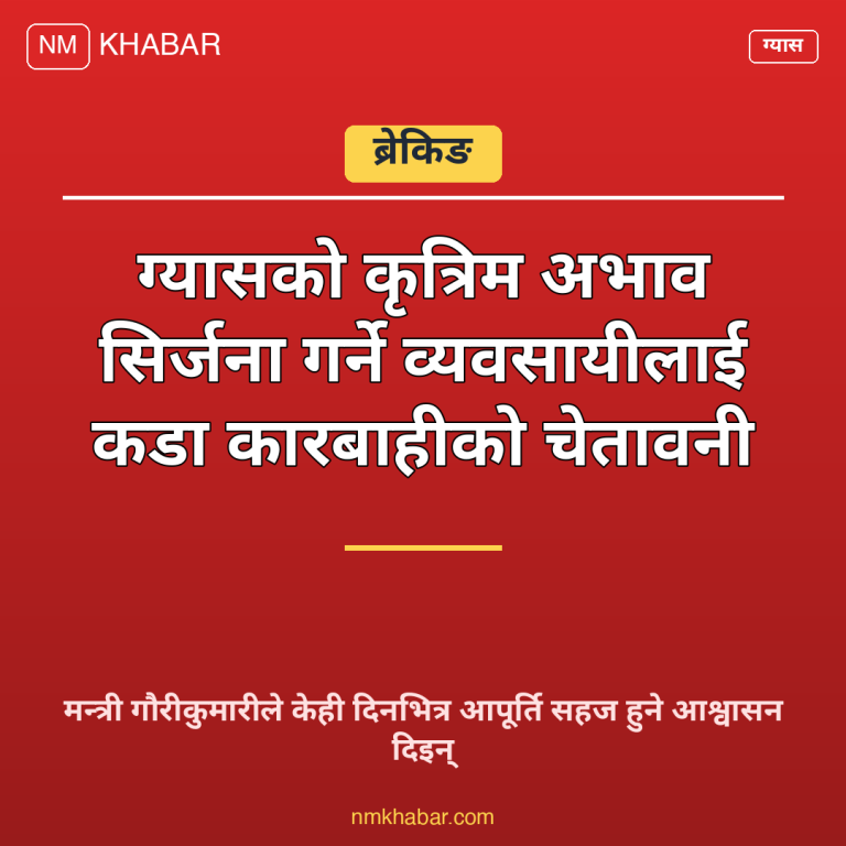 ग्यास अभाव