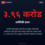 गाभी नेपाल सहयोग