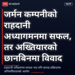 राहदानी परीक्षण अध्यागमन