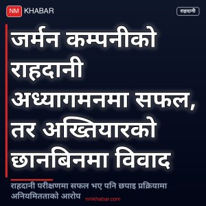 राहदानी परीक्षण अध्यागमन