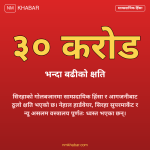 गोलबजार हिंसा क्षति