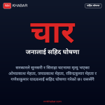 मन्त्रिपरिषद्का निर्णय