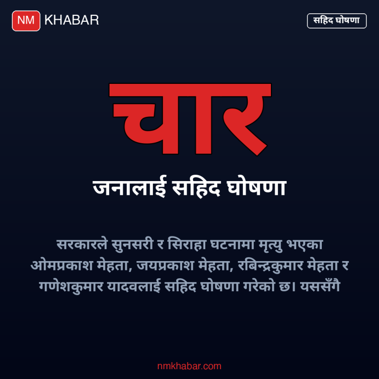 मन्त्रिपरिषद्का निर्णय