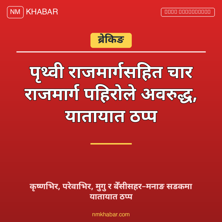 सडक अवरुद्ध