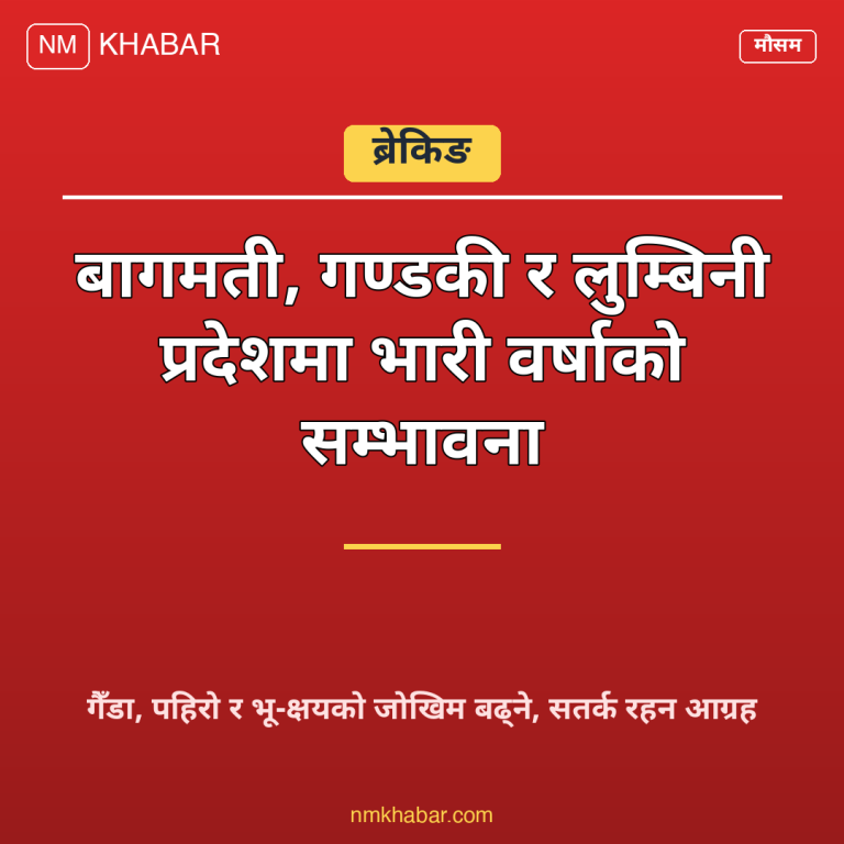 भारी वर्षा सम्भावना