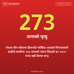 हिमनदी बाढी