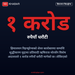 हिमालयन रिइन्सुरेन्स मुद्दा