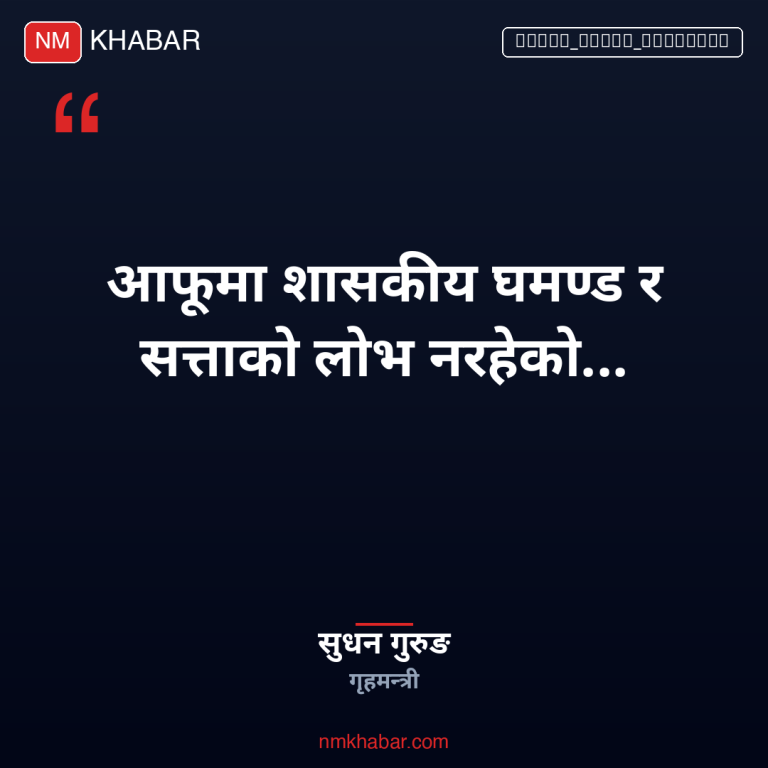 गृहमन्त्री सुधन गुरुङ, ललितपुर स्मार्ट लाइट