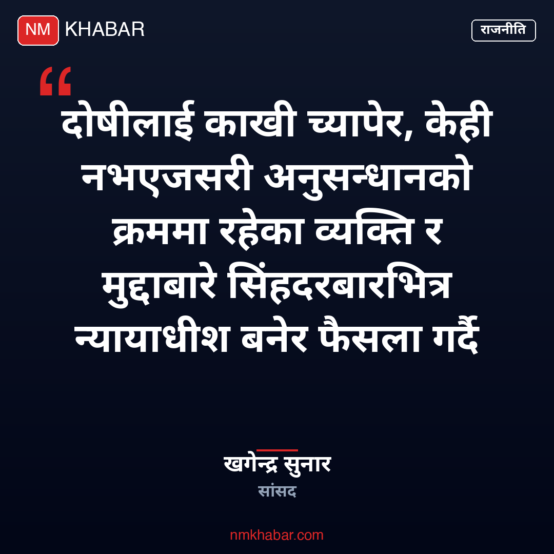 आईजीपी भ्रष्टाचार प्रकरण
