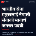 भारतीय सेना प्रमुख