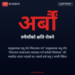 पशु रोग नियन्त्रण विधेयक
