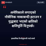 हर्मुज जलसन्धि इरान सर्त