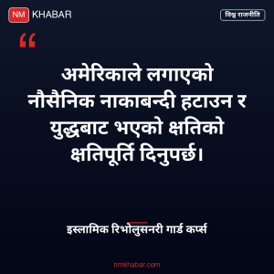 हर्मुज जलसन्धि इरान सर्त