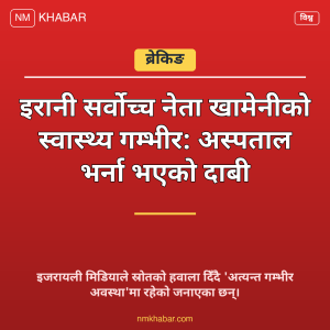 इरानी सर्वोच्च नेता खामेनी