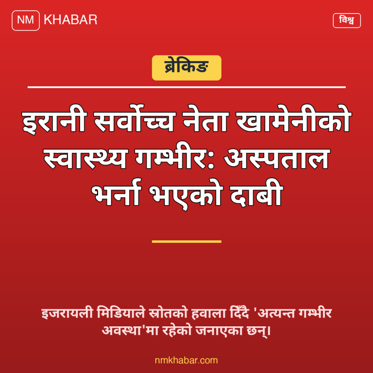 इरानी सर्वोच्च नेता खामेनी