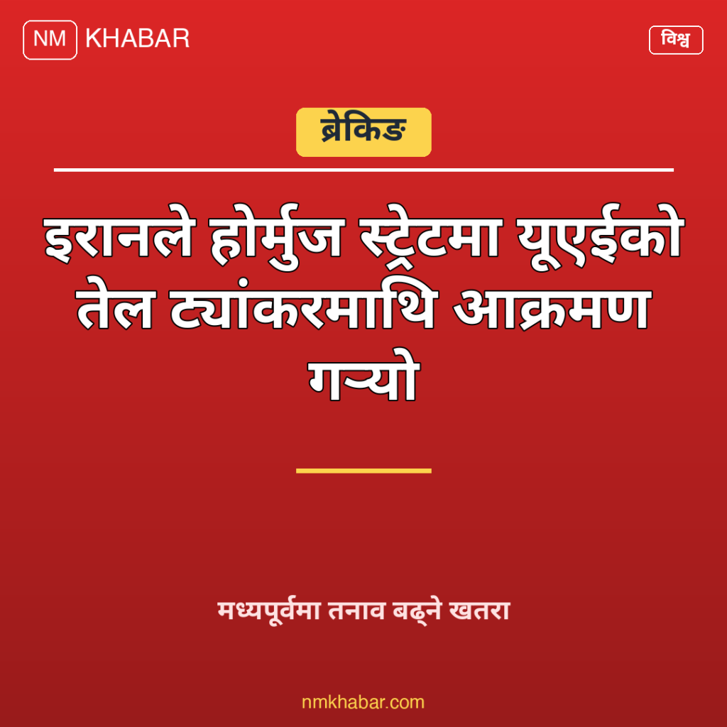 इरान यूएई तेल ट्यांकर
