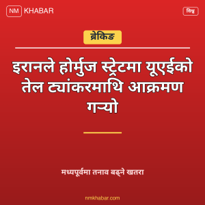 इरान यूएई तेल ट्यांकर