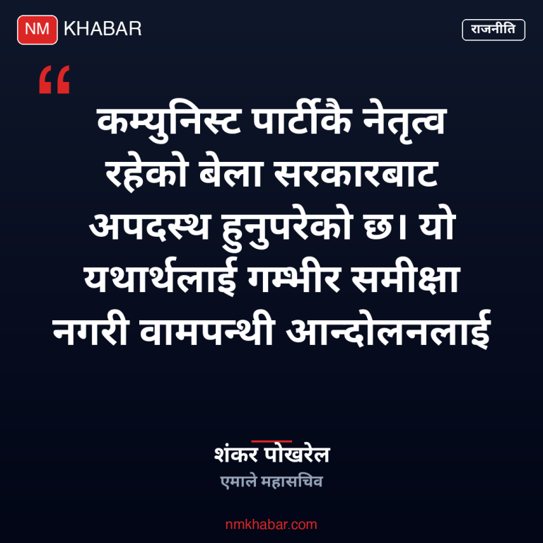 जनमत वामपन्थी शक्ति