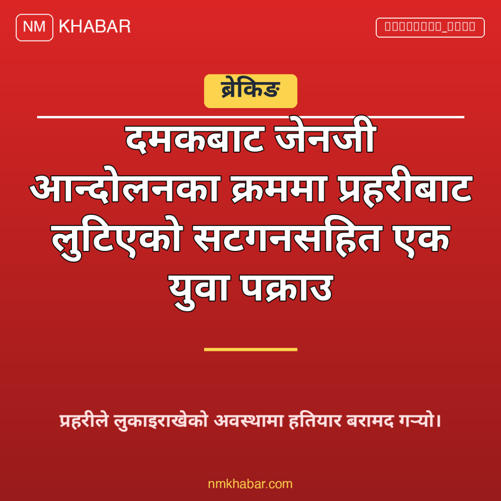 सटगनसहित युवक पक्राउ