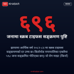 स्क्रब टाइफस झापा