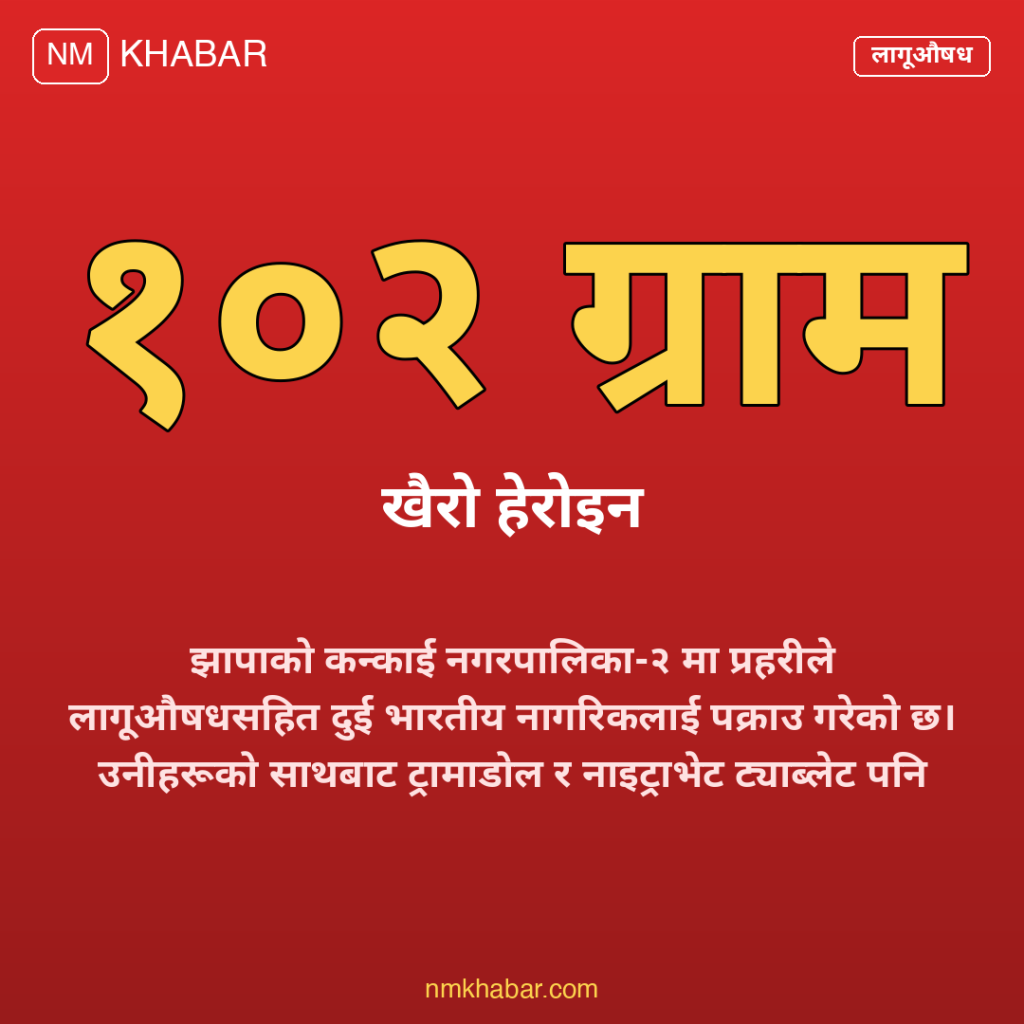 झापामा लागूऔषध