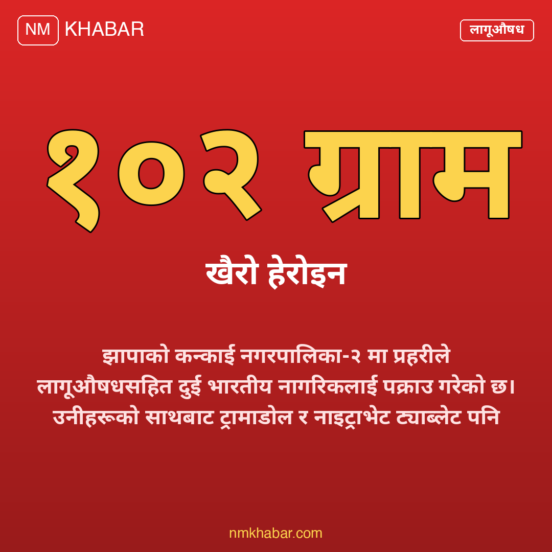 झापामा लागूऔषध
