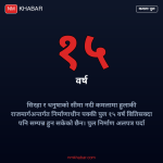 कमला नदी पुल निर्माण