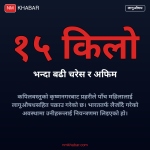 लागुऔषध बरामद कपिलवस्तु