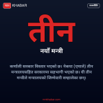 कर्णाली सरकार विस्तार