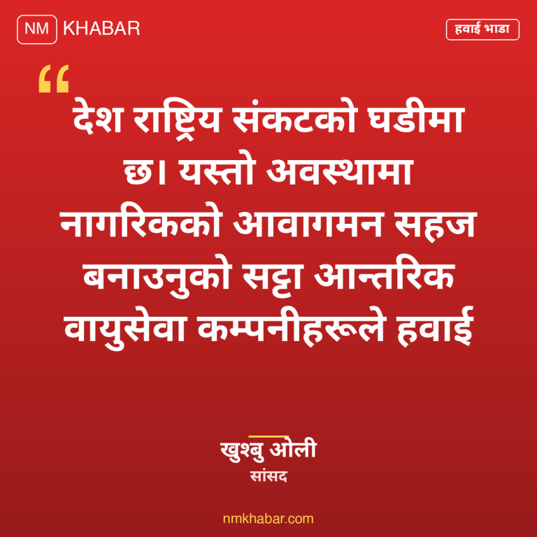 हवाई भाडा वृद्धि