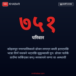 कोहलपुर सुकुम्बासी समस्या