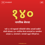 कोशी बाढी सम्पर्कविहीन