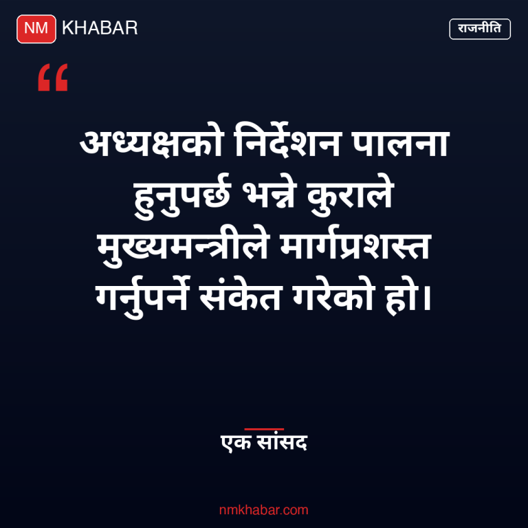 कोशी प्रदेश एमाले बैठक