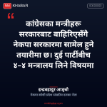 कोशी प्रदेश सरकार