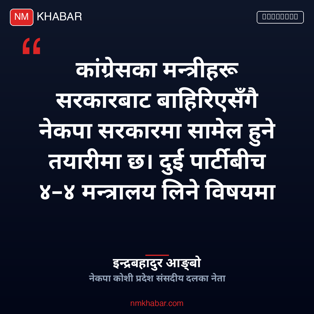 कोशी प्रदेश सरकार