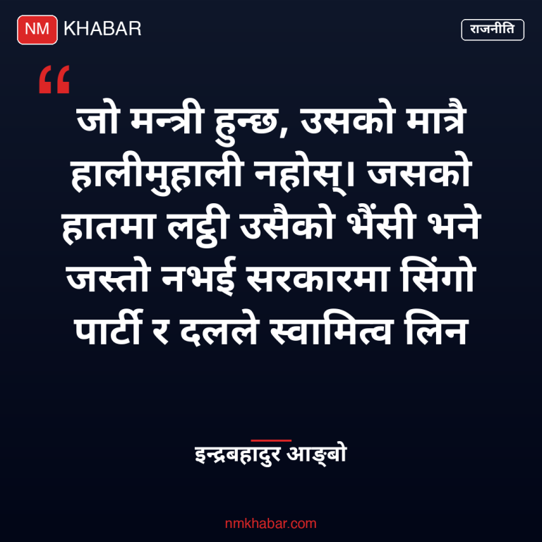 कोशी प्रदेश मन्त्री