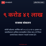 ट्राफिक कारबाही कोशी प्रदेश