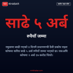 कृष्णभीर सडक अवरुद्ध