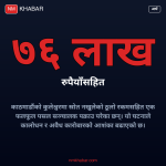 नगद बरामद कुलेश्वर