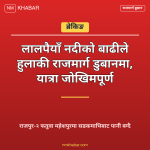 हुलाकी राजमार्ग डुबान